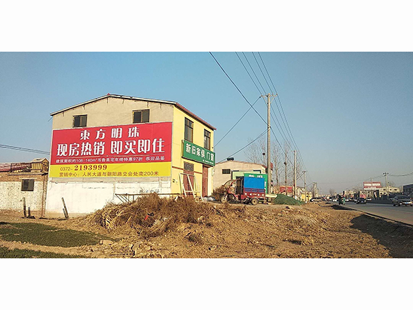 墻體廣告