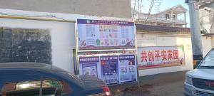 呂村，常山東街