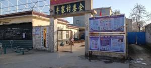 呂村，牛寨