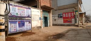 呂村，任河干